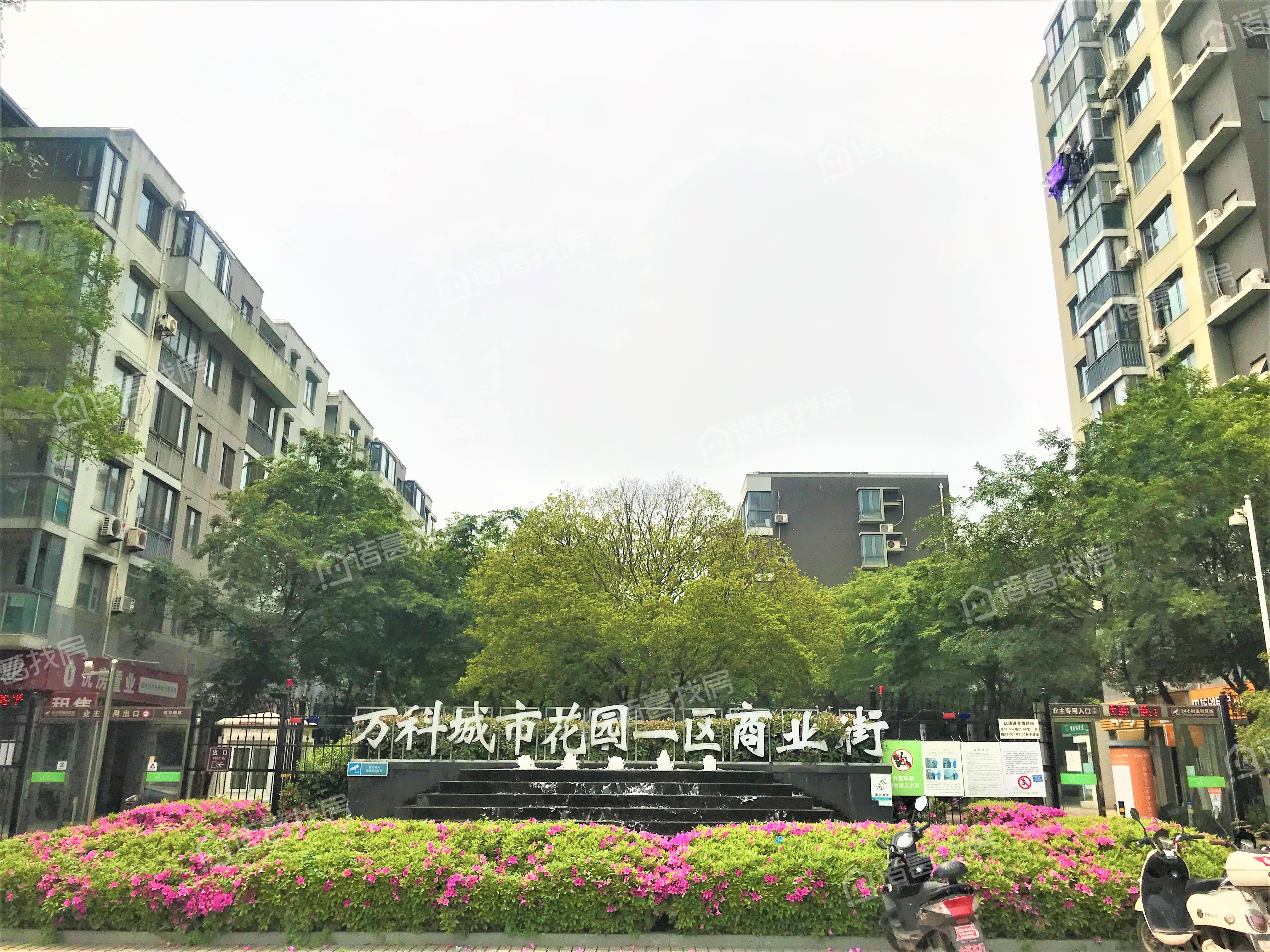 魅力万科城一区