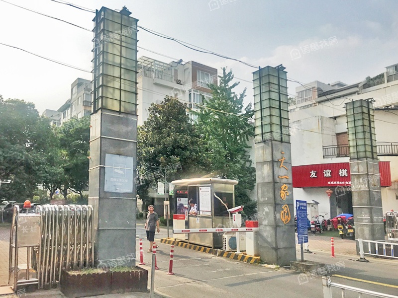 天一家园