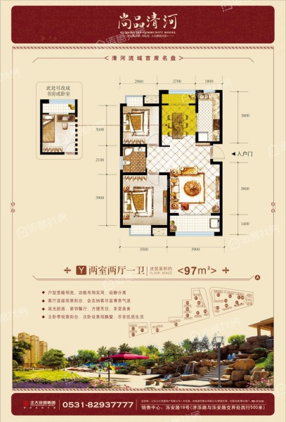 尚品清河