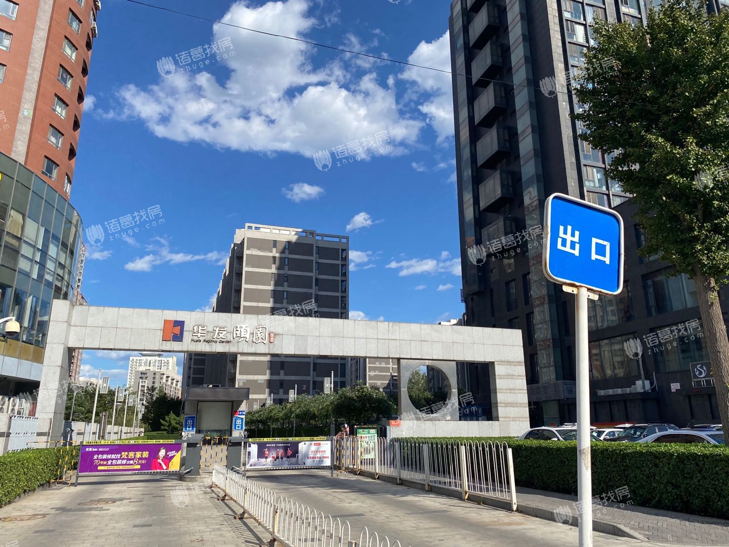 华发颐园