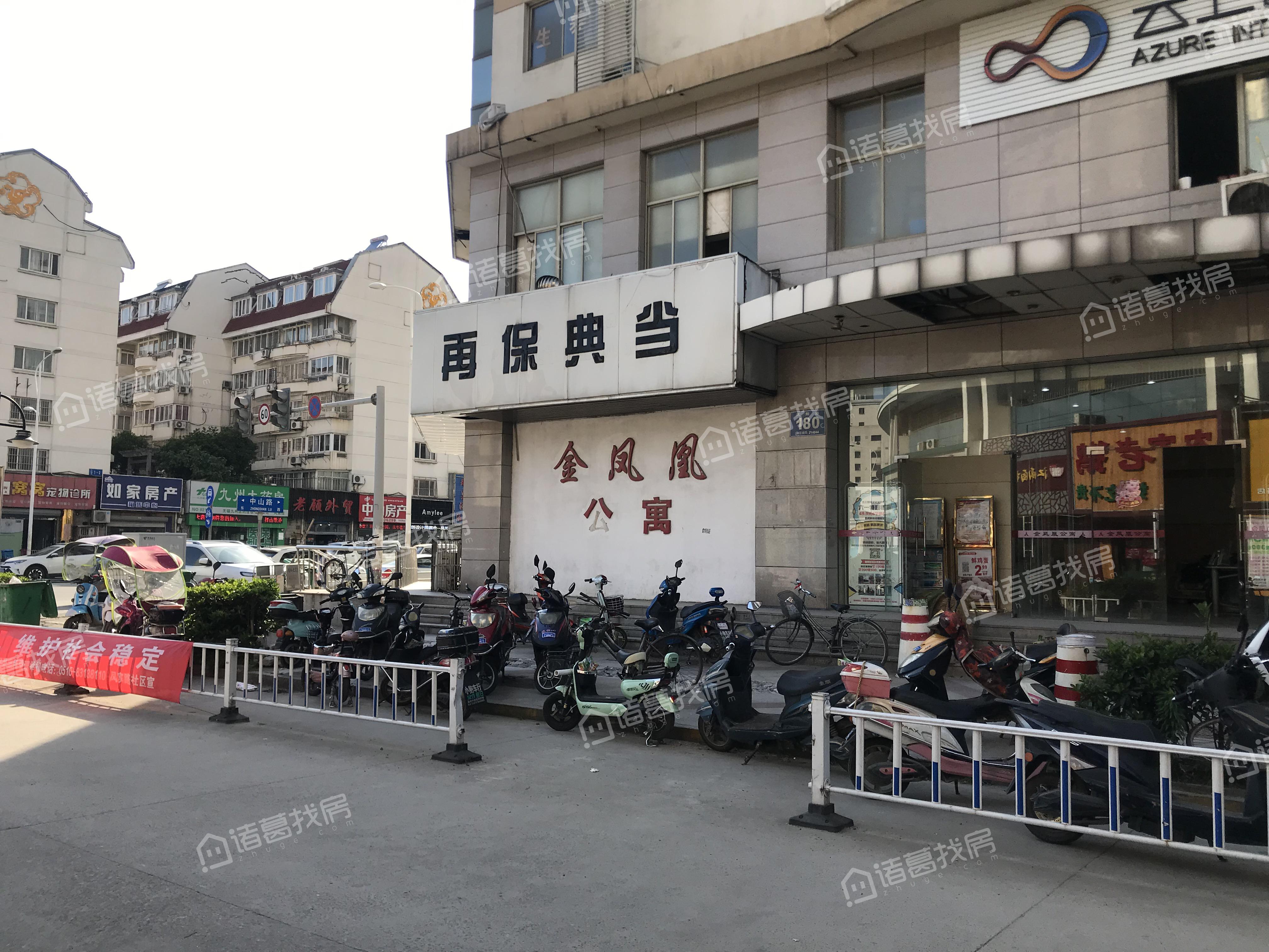 金凤凰公寓