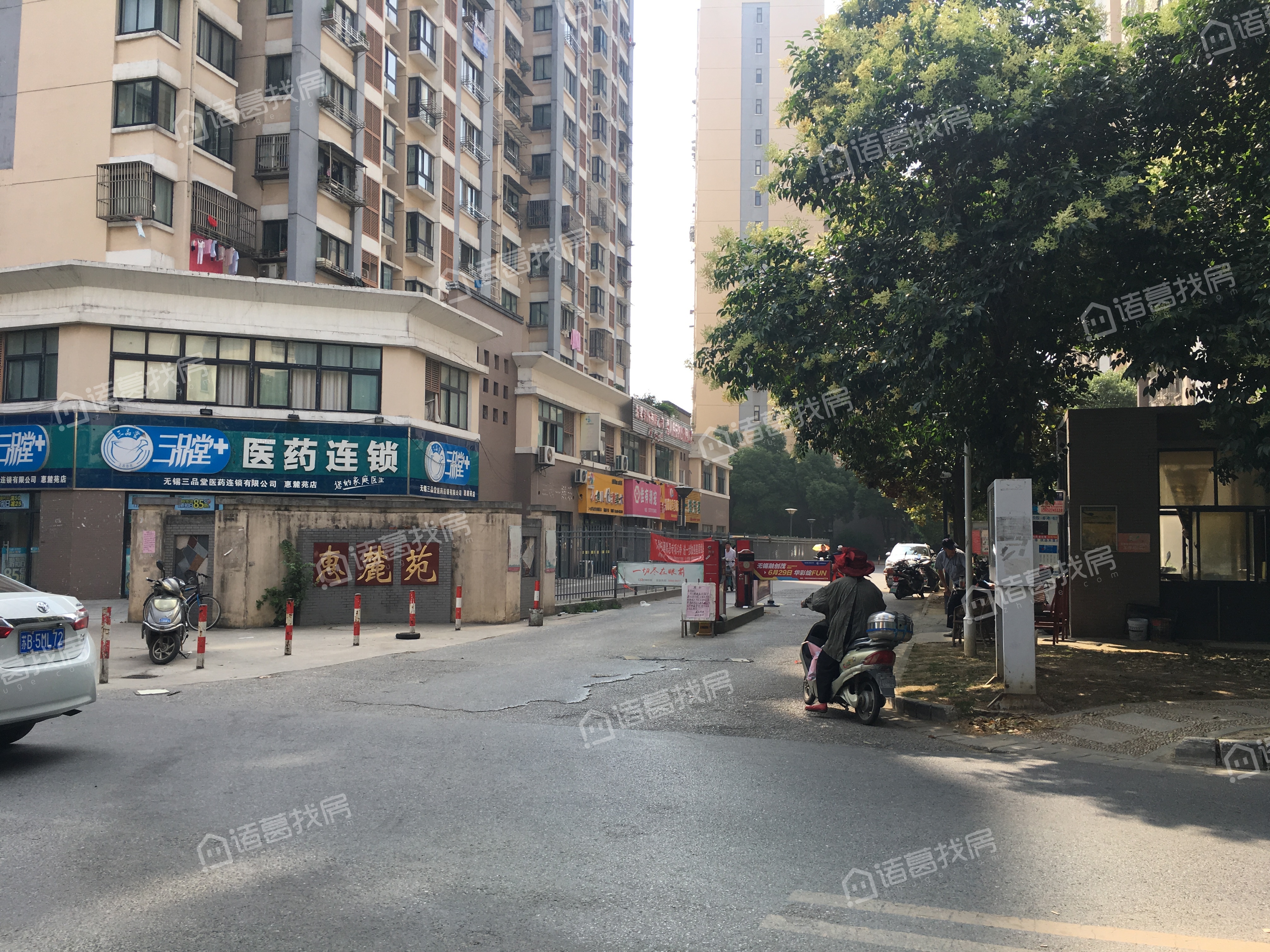 惠麓苑B区