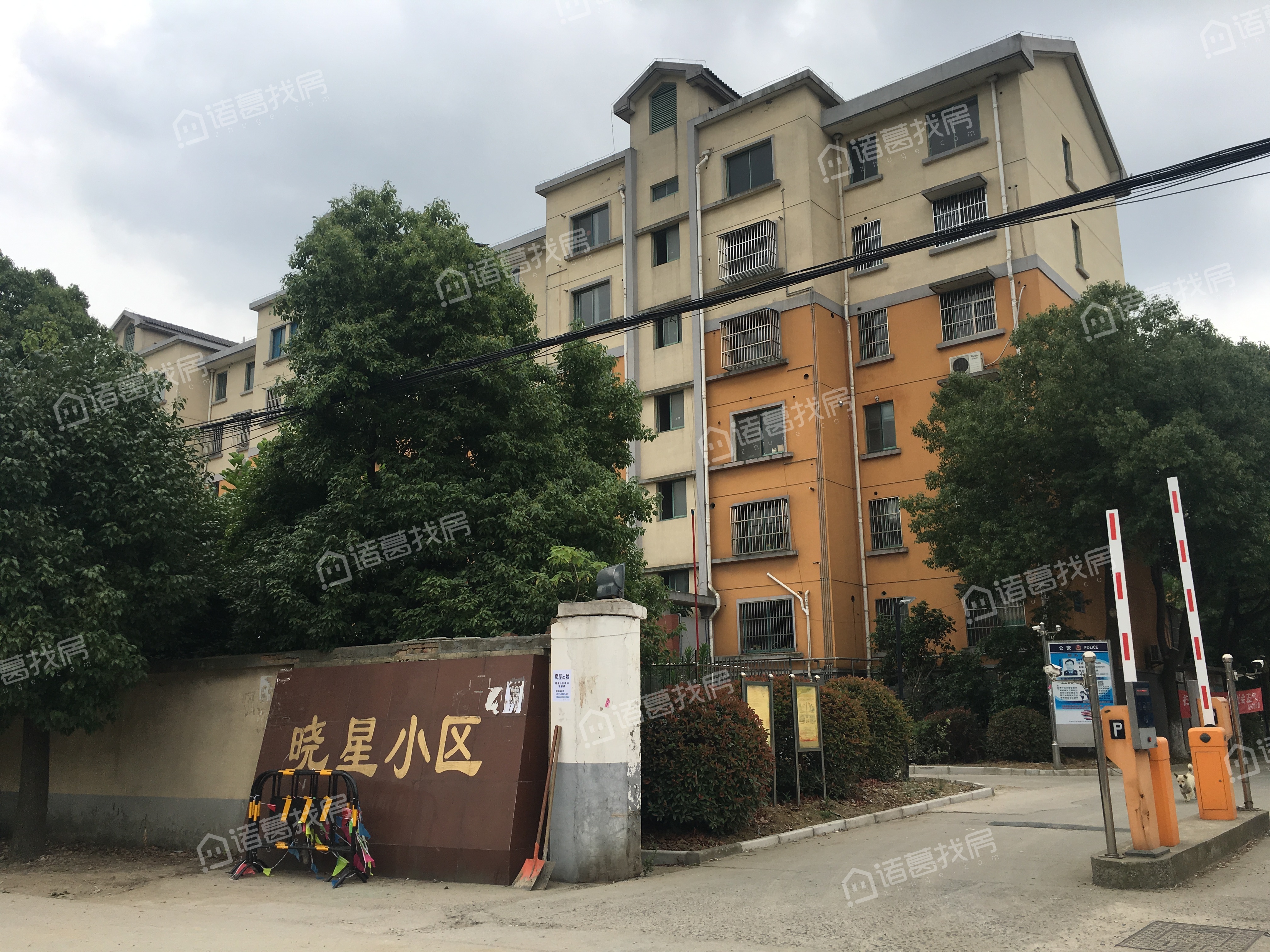 晓星小区