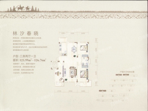 月潭半山洋房
