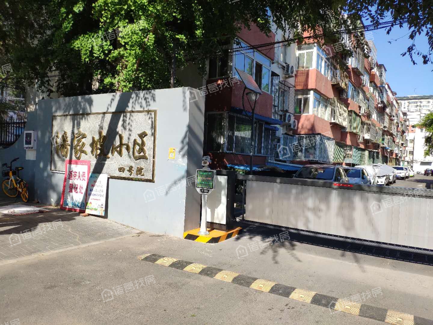 潘家坡胡同4号院