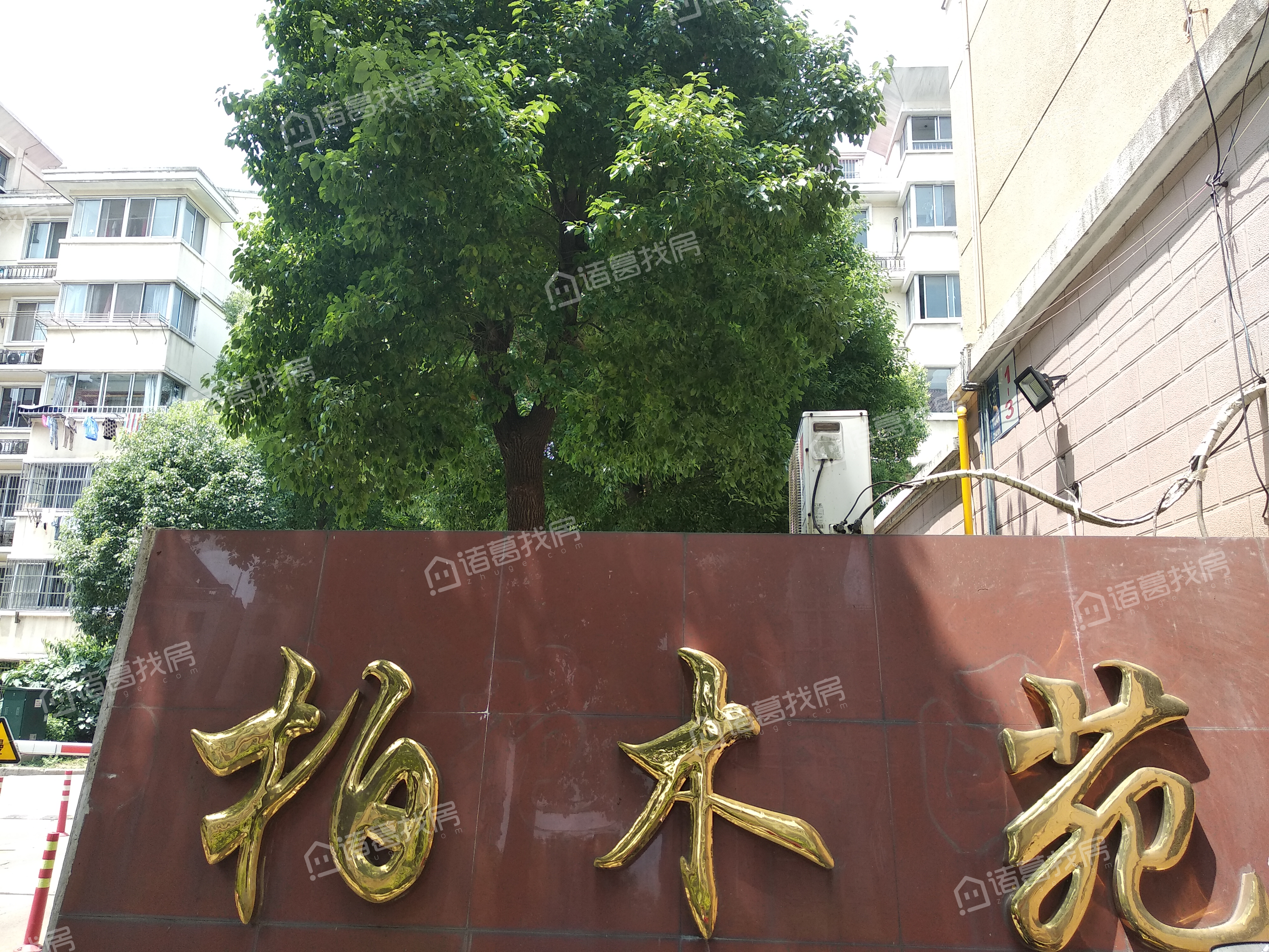 柏木苑小区