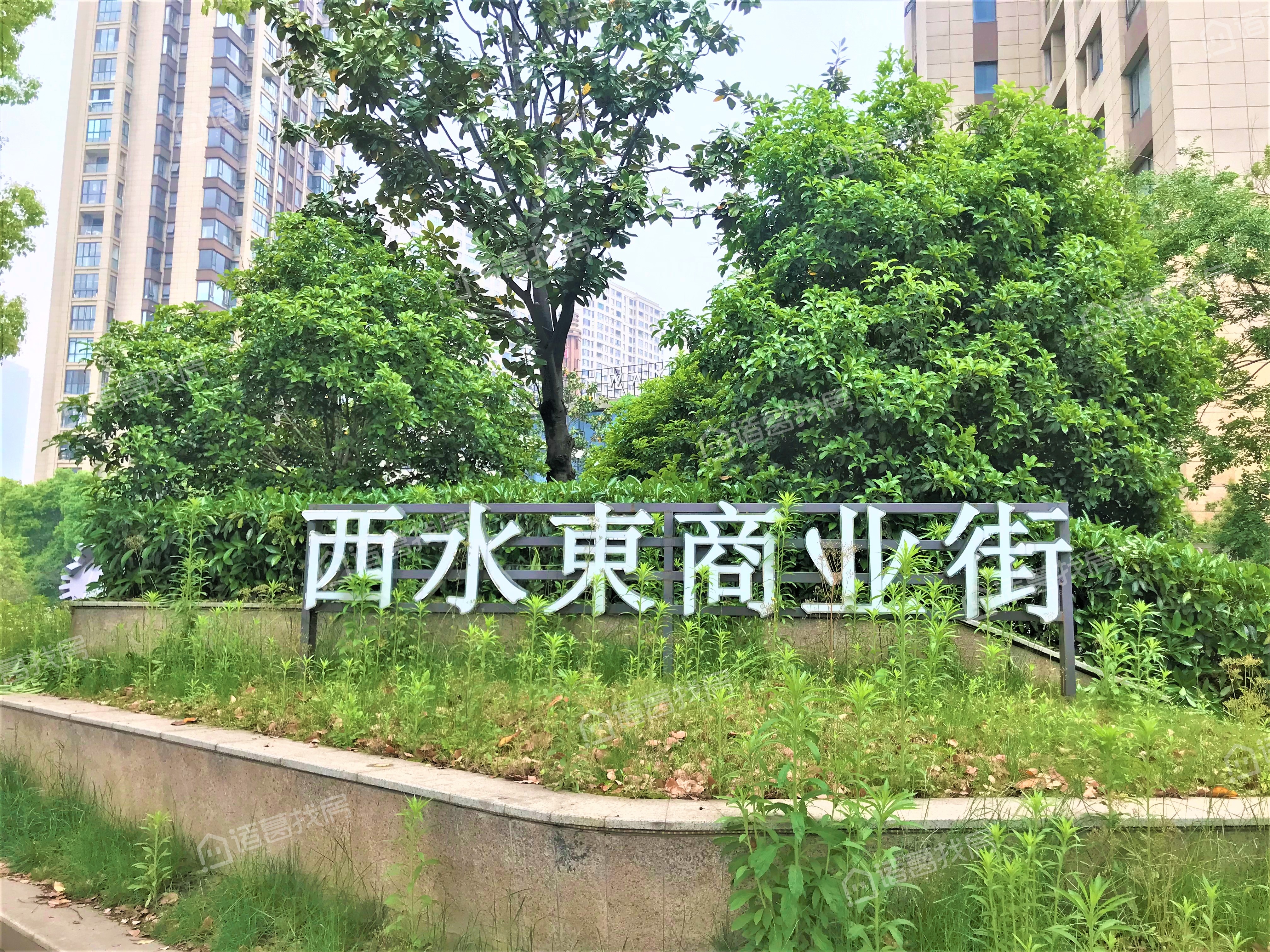 绿地西水东