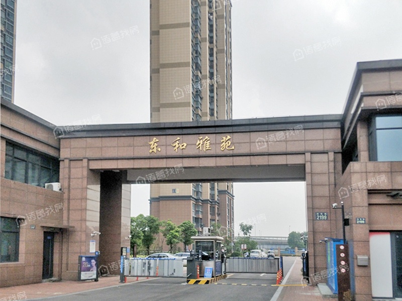 东和雅苑
