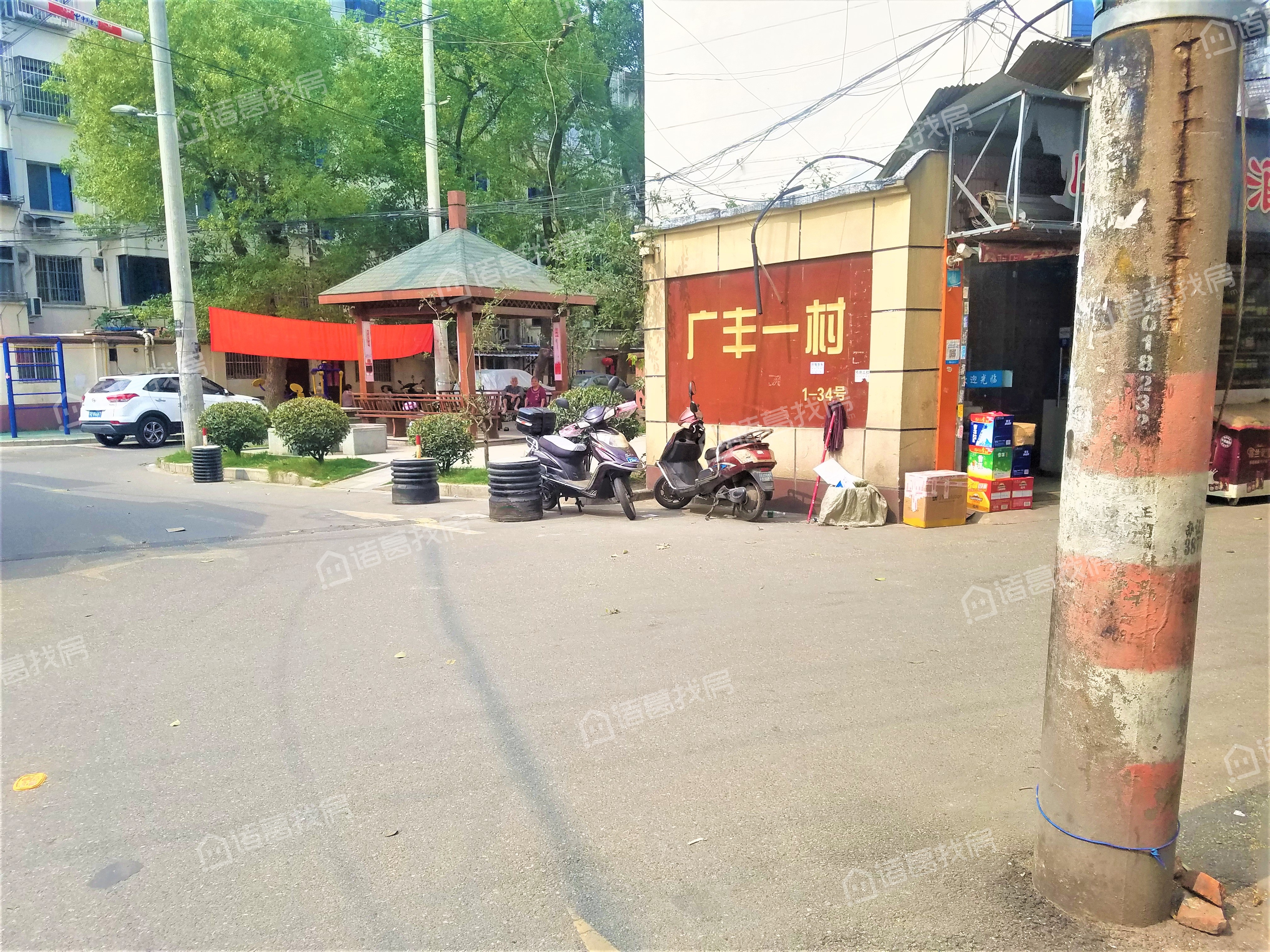 广丰一村