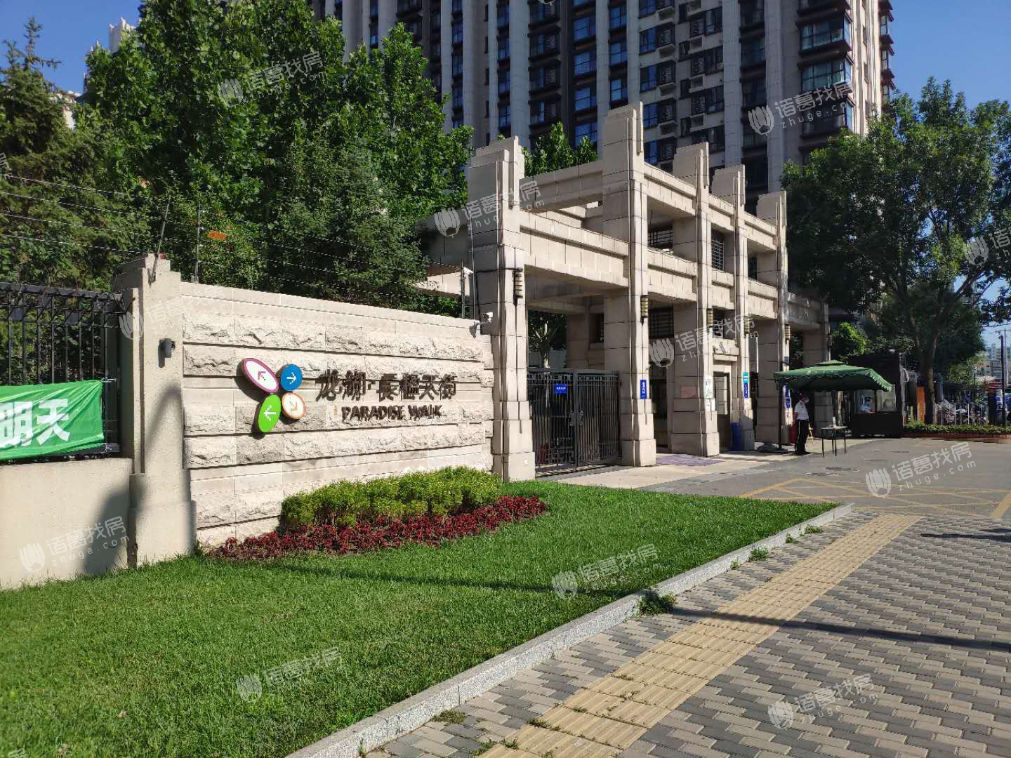 龙湖长楹天街