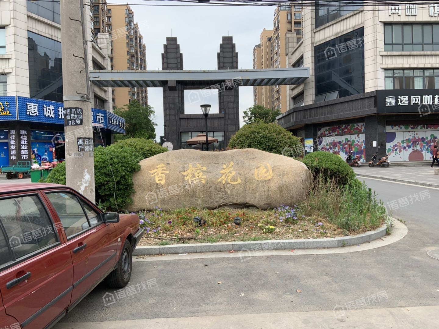 香槟花园