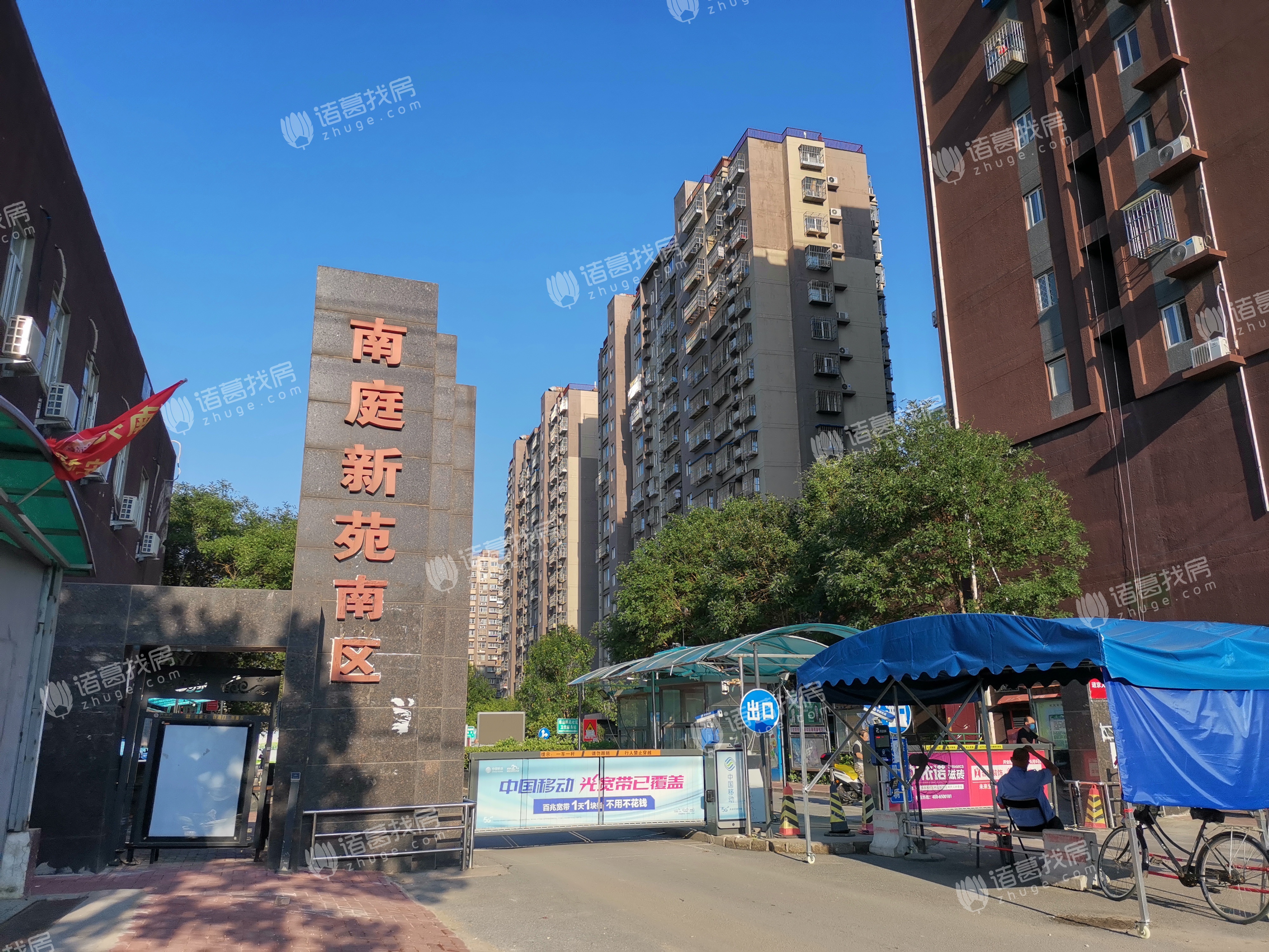 南庭新苑南区