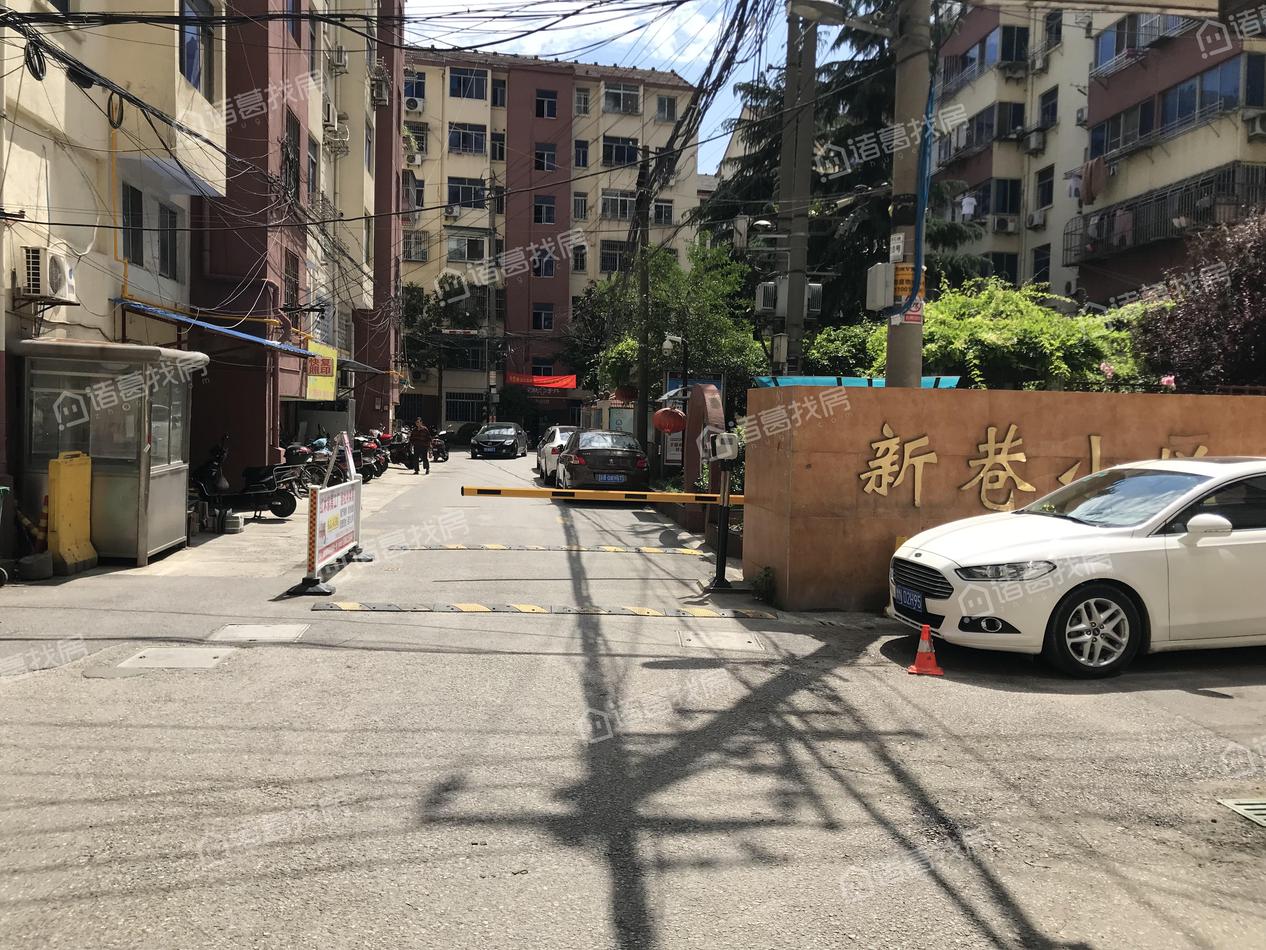 新巷小区