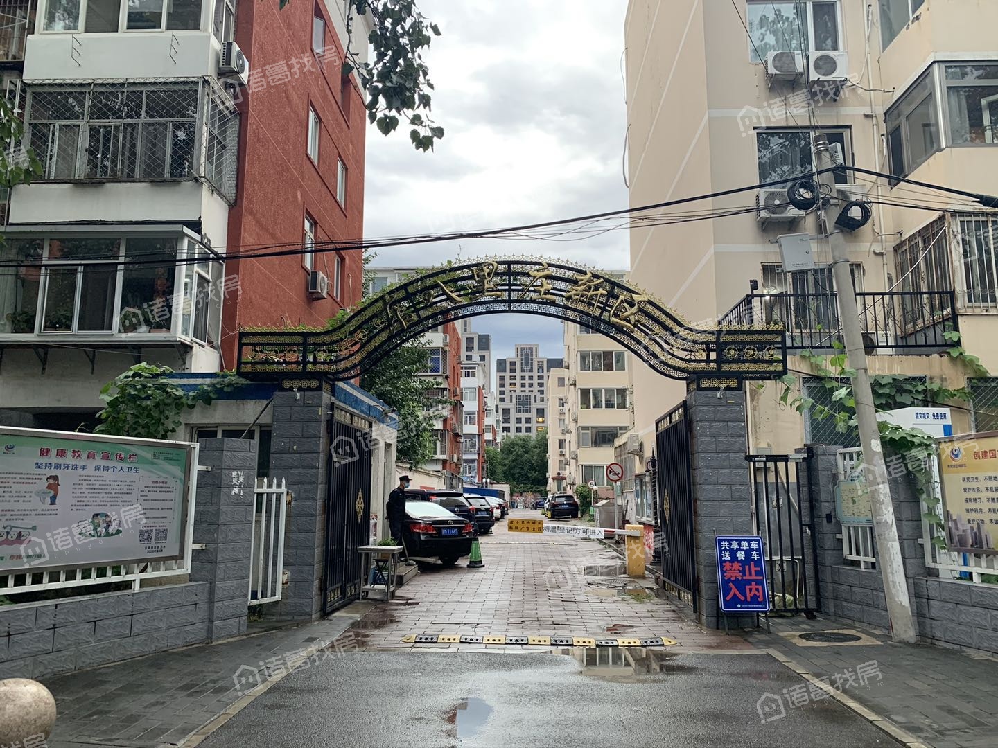八里庄新区