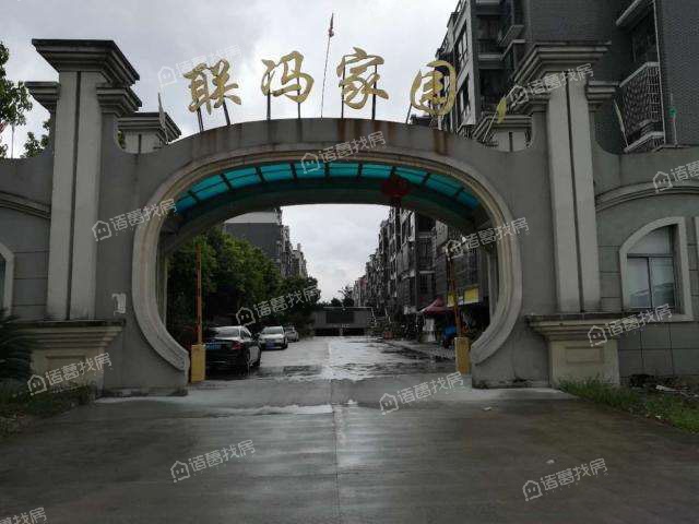 联冯家园