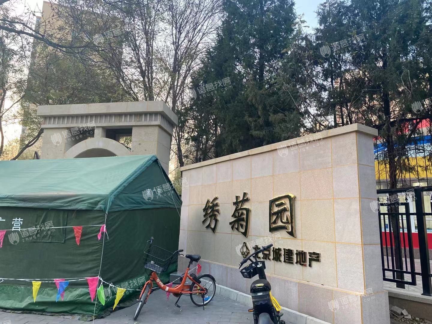 北苑家园绣菊园