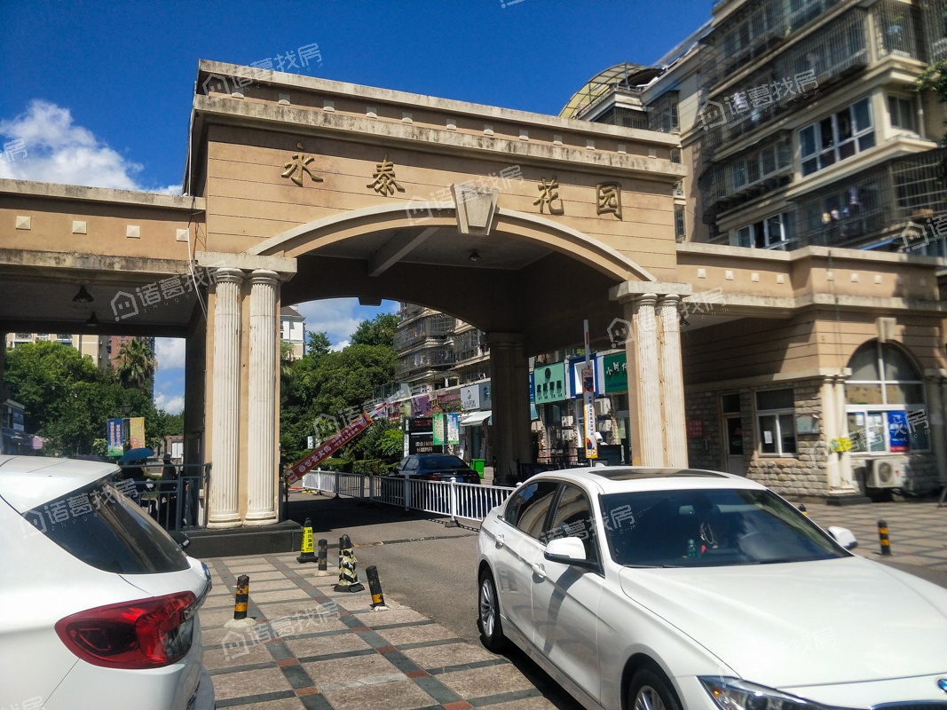 永泰花园