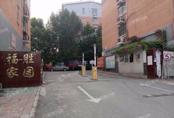 福胜家园
