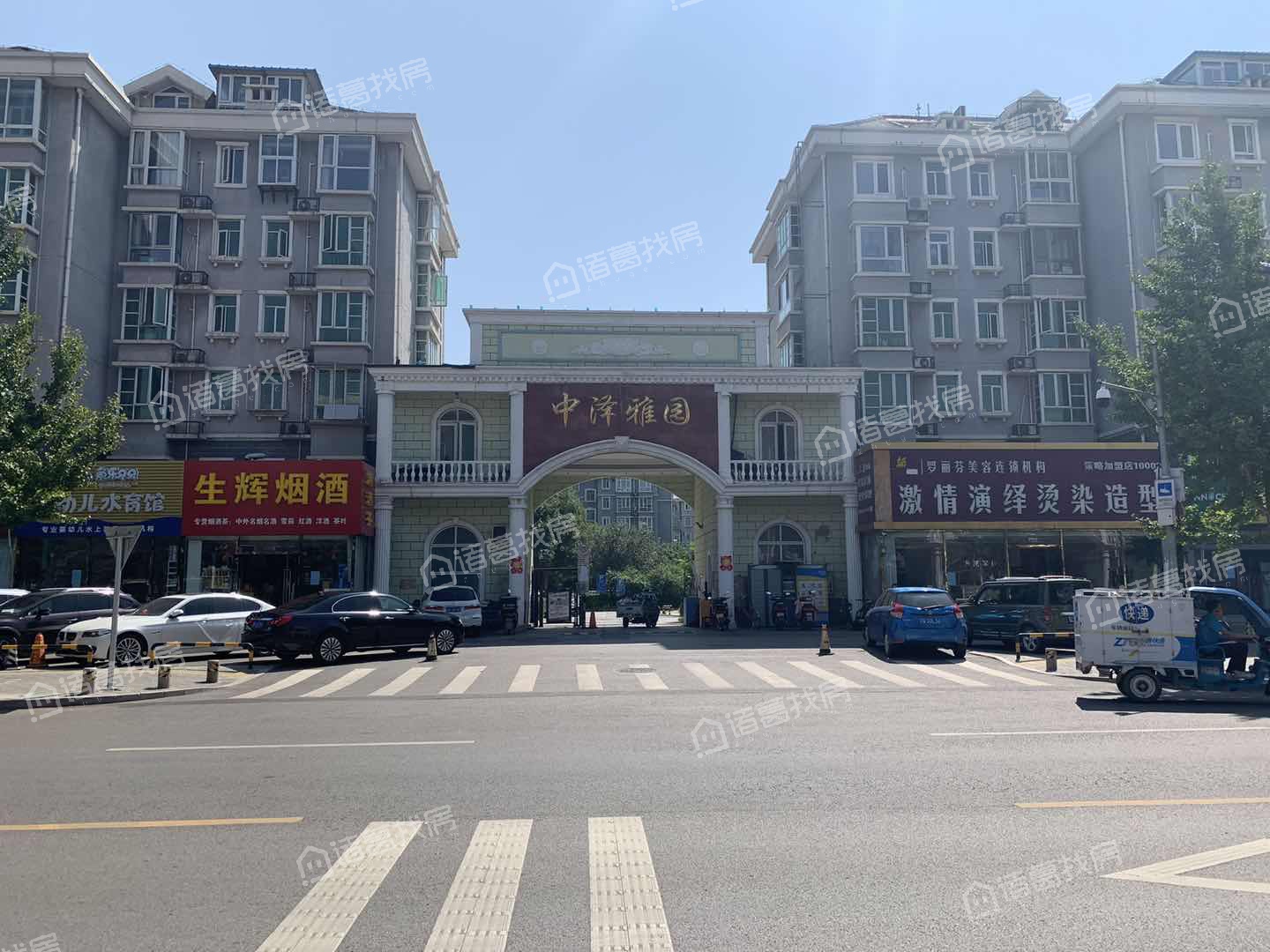 中泽雅园