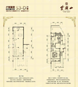 深业紫麟山花 园