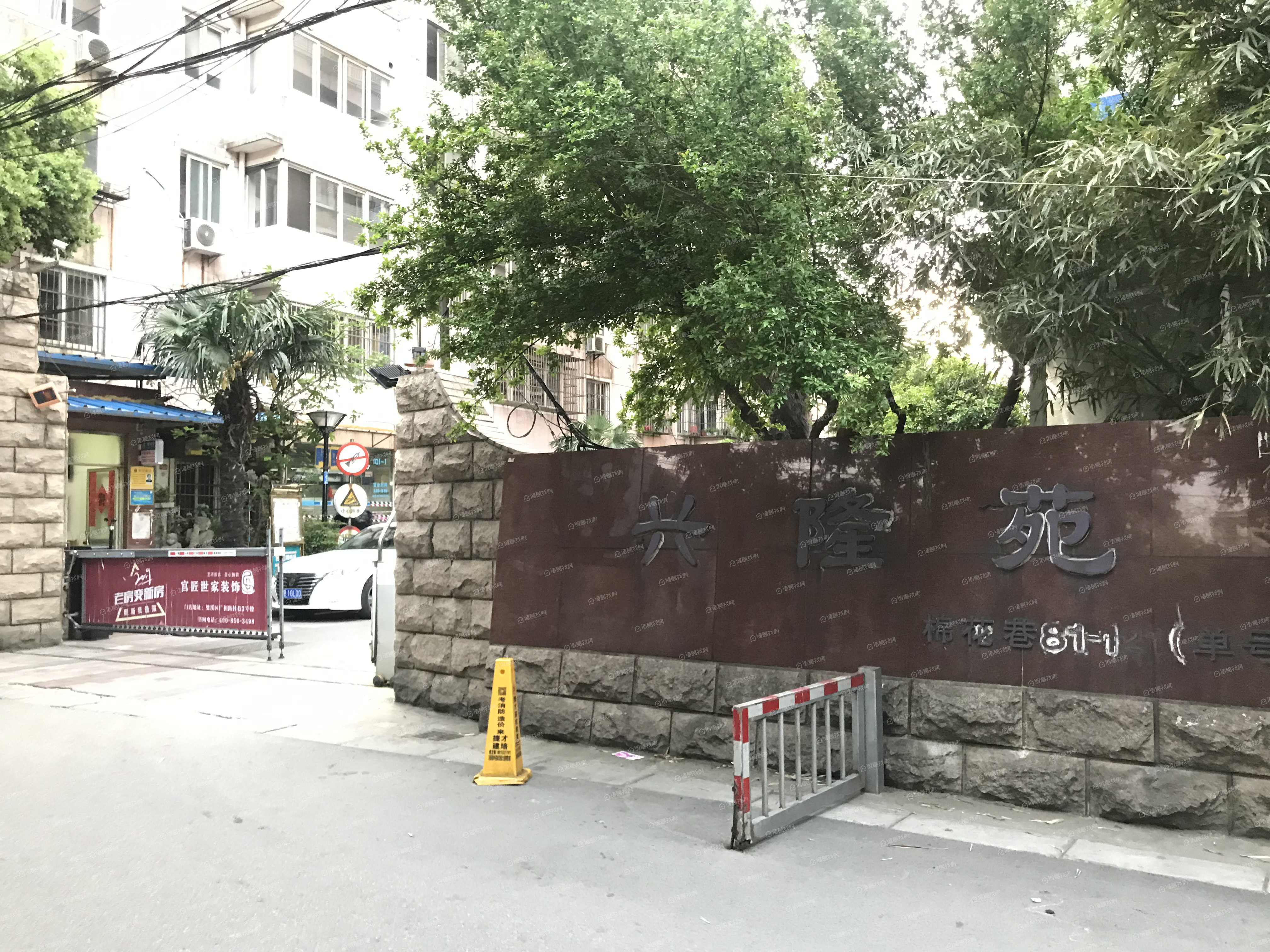 兴隆苑
