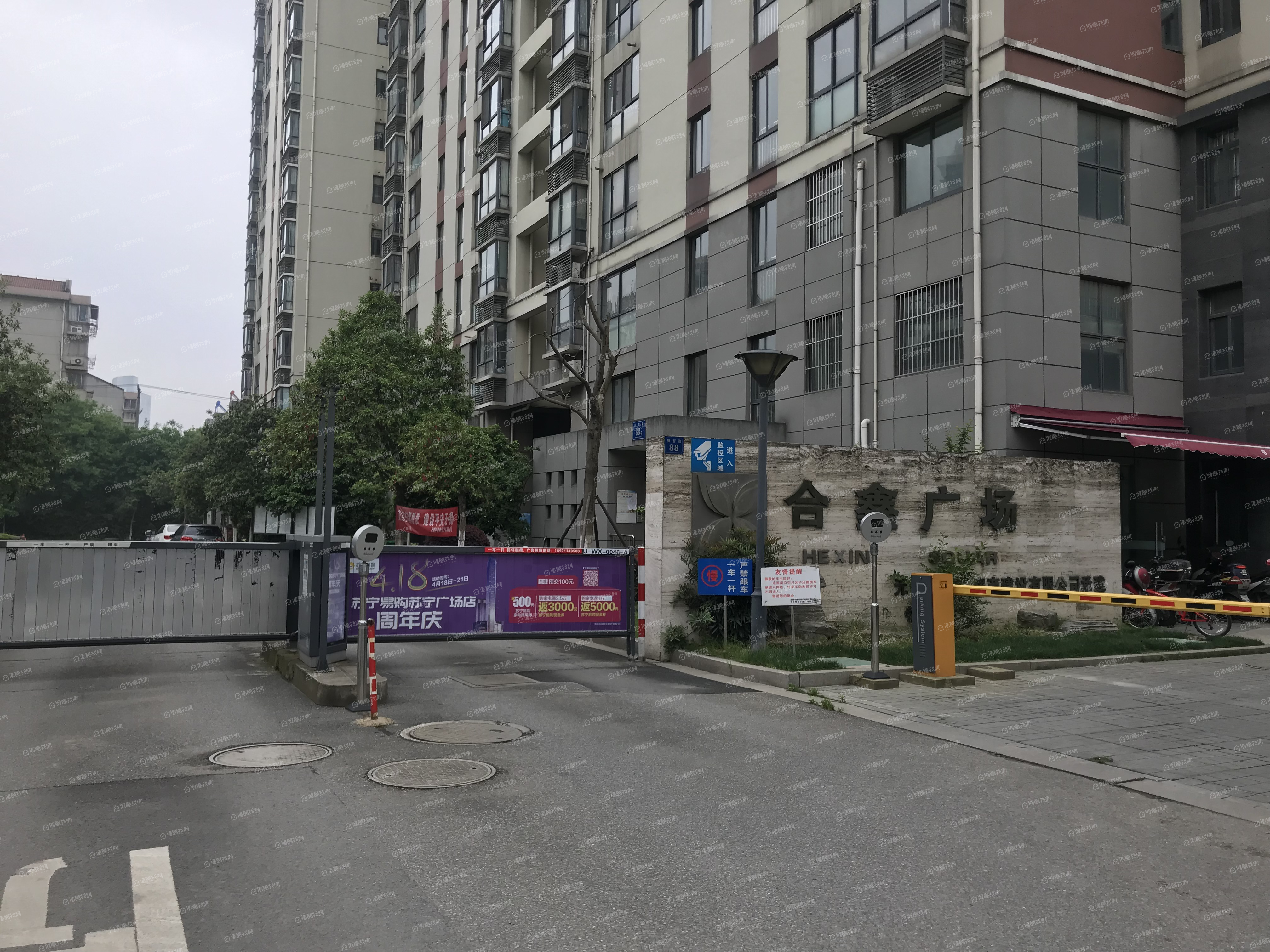 合鑫广场