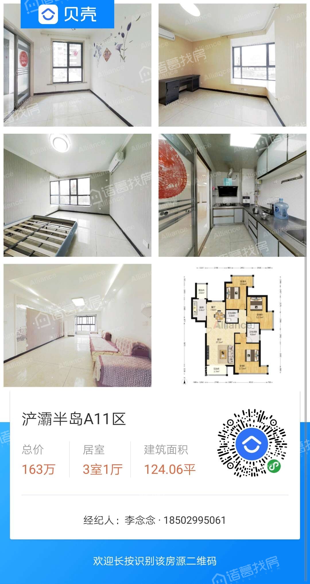 浐灞半岛新泽美域A6区