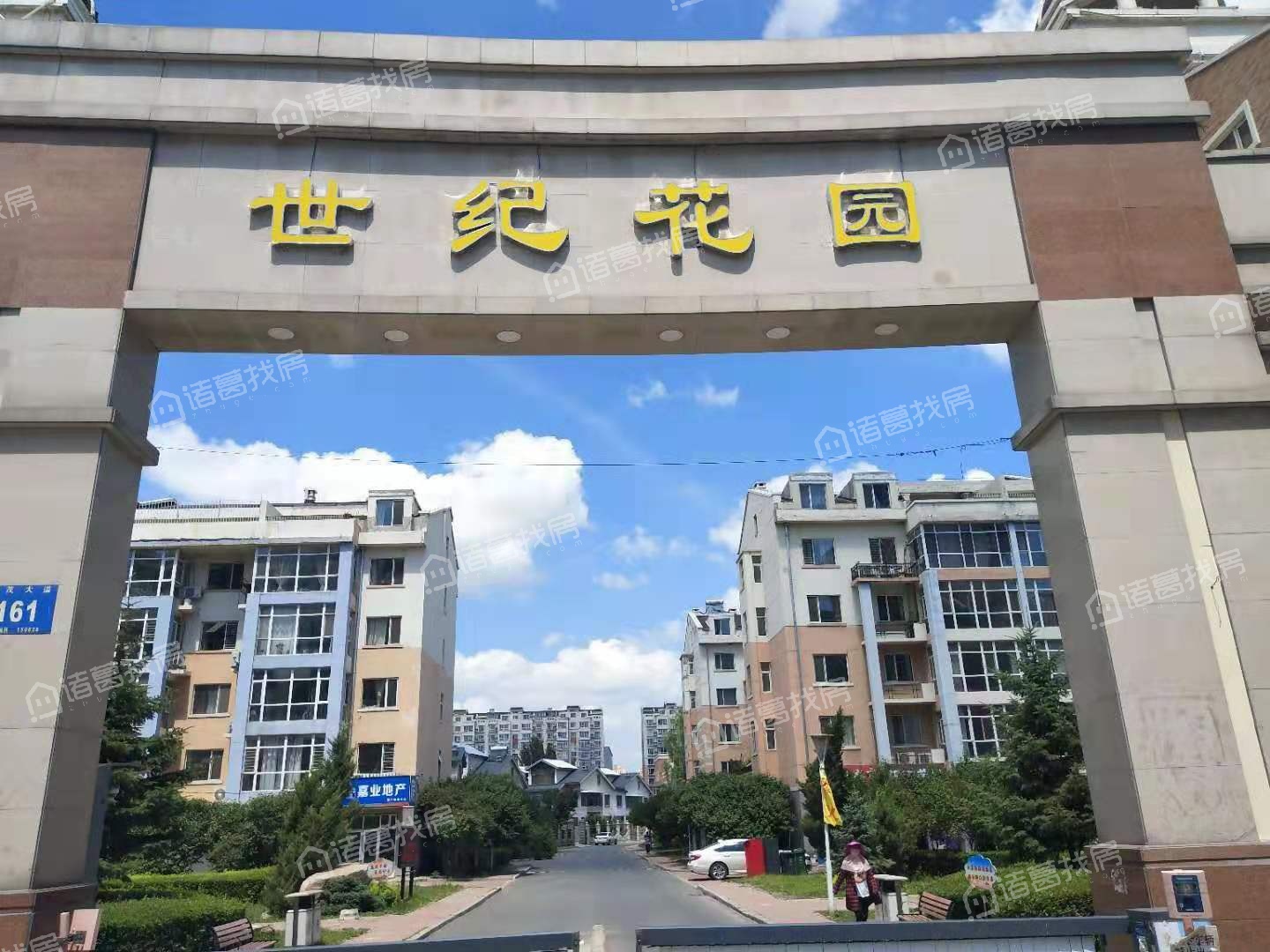 世纪花园A区