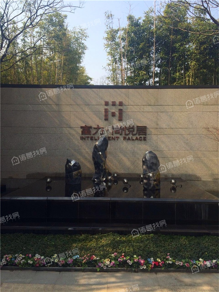 富力尚悦居