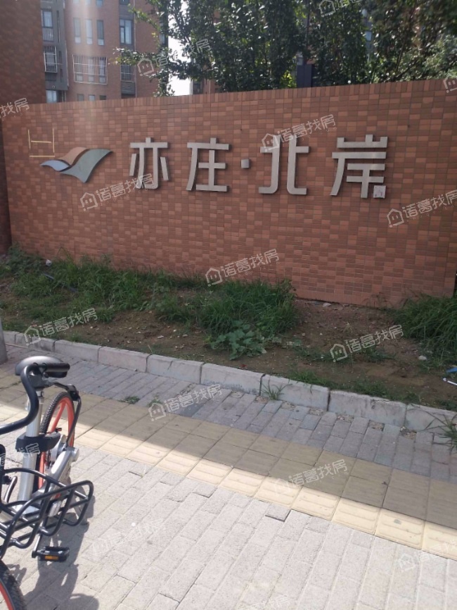 亦庄北岸