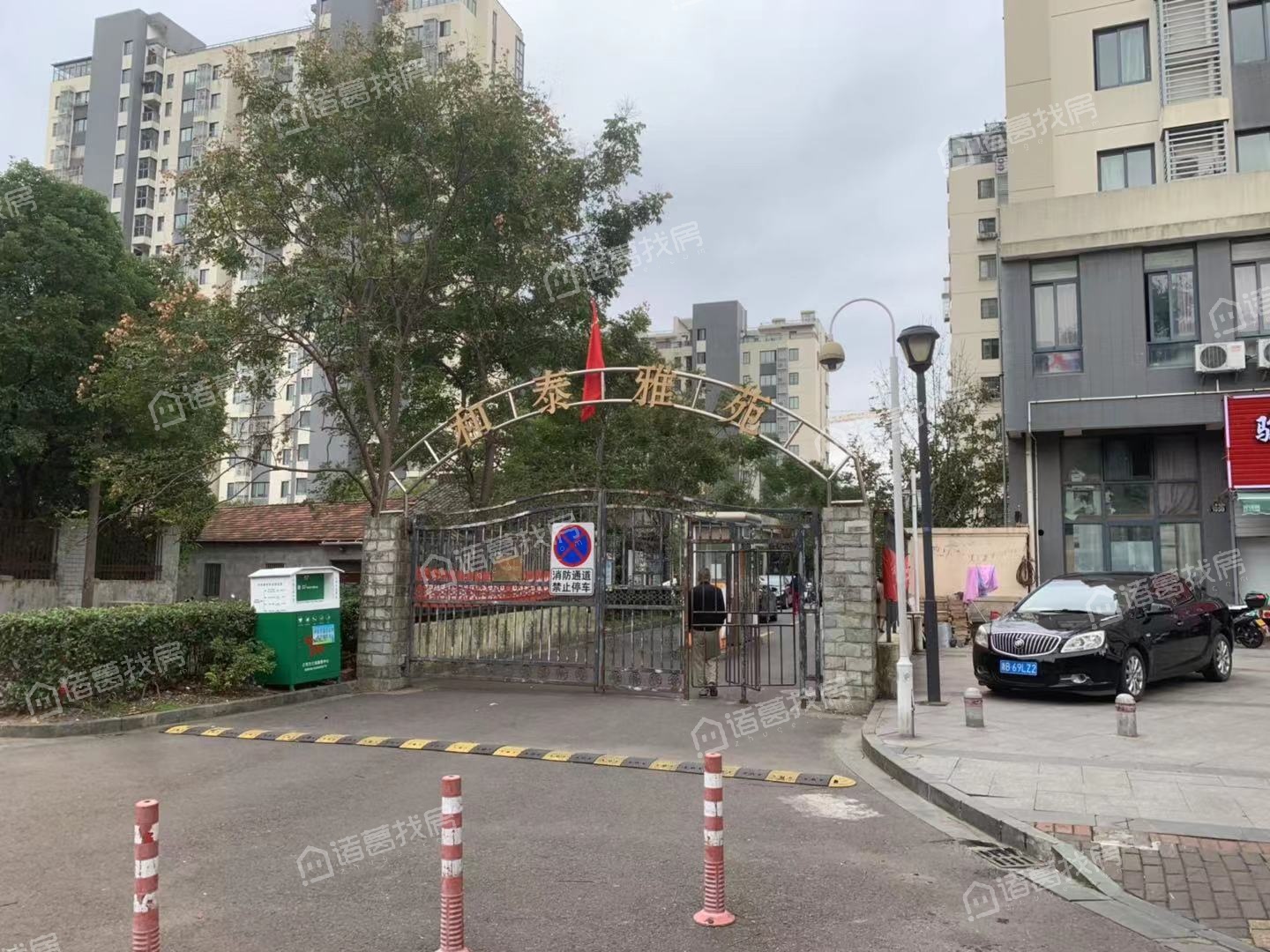 和泰雅苑