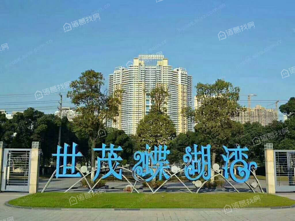 世茂蝶湖湾