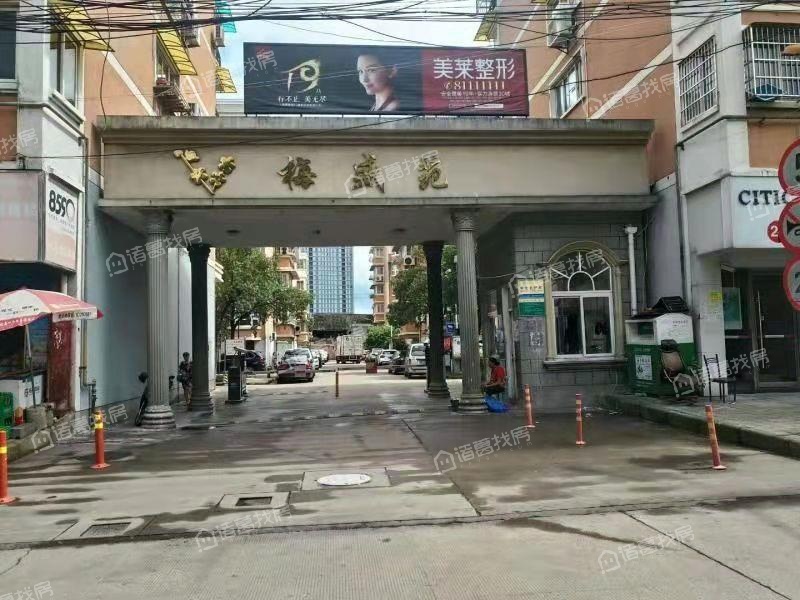 梅盛苑