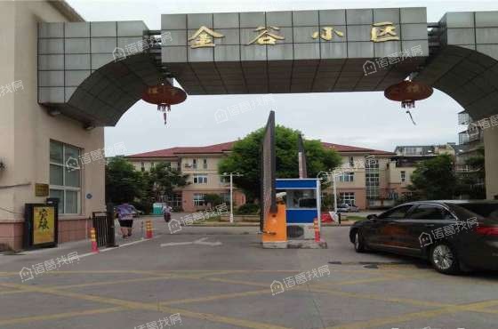 金谷小区