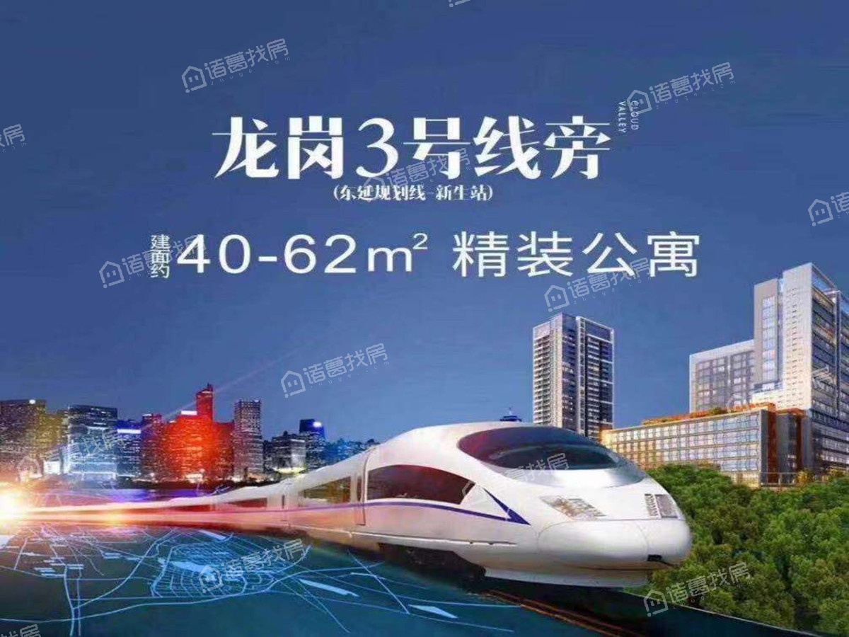 和健云谷