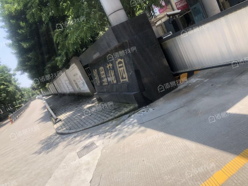 邻里花园