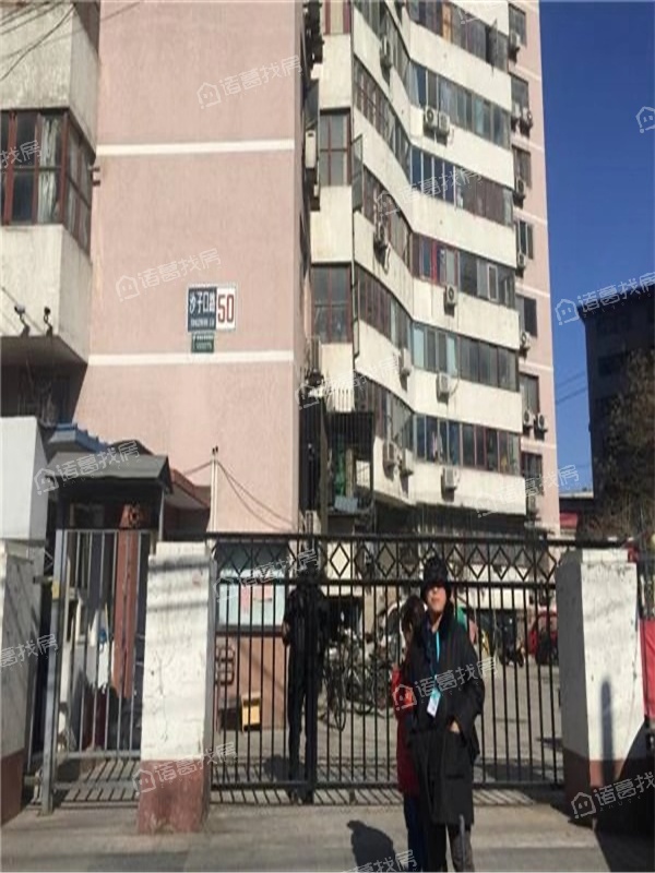 沙子口路50号
