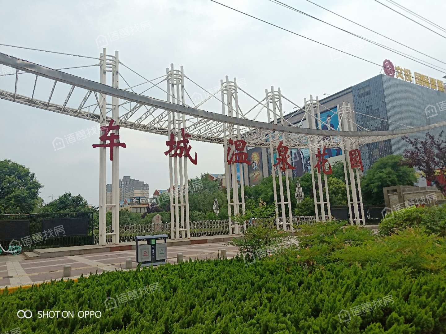 车城温泉花园