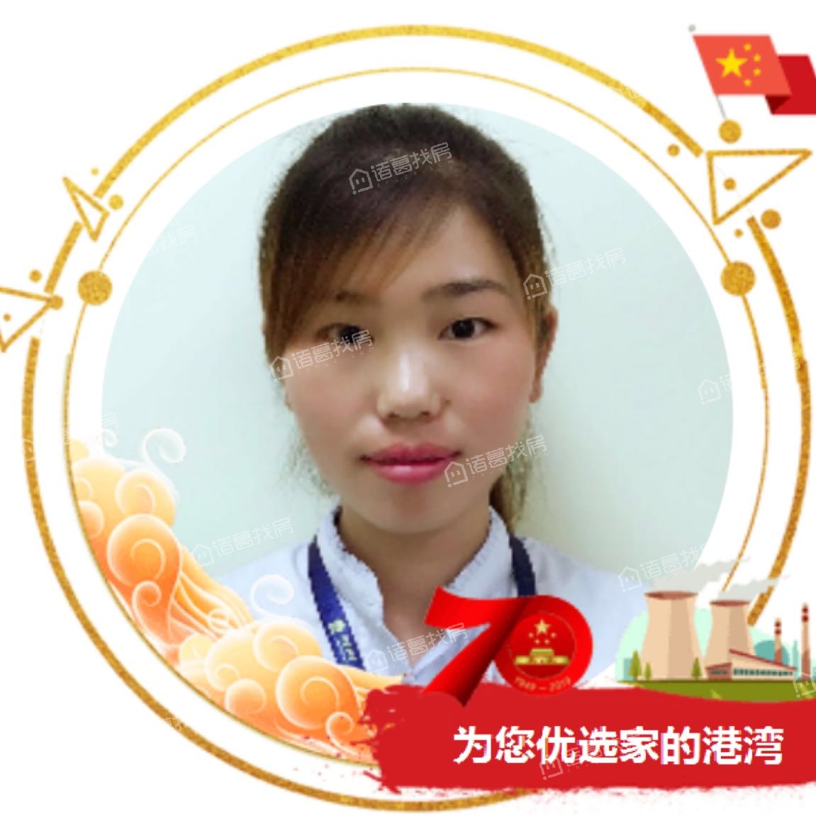 我爱我家二手房中介