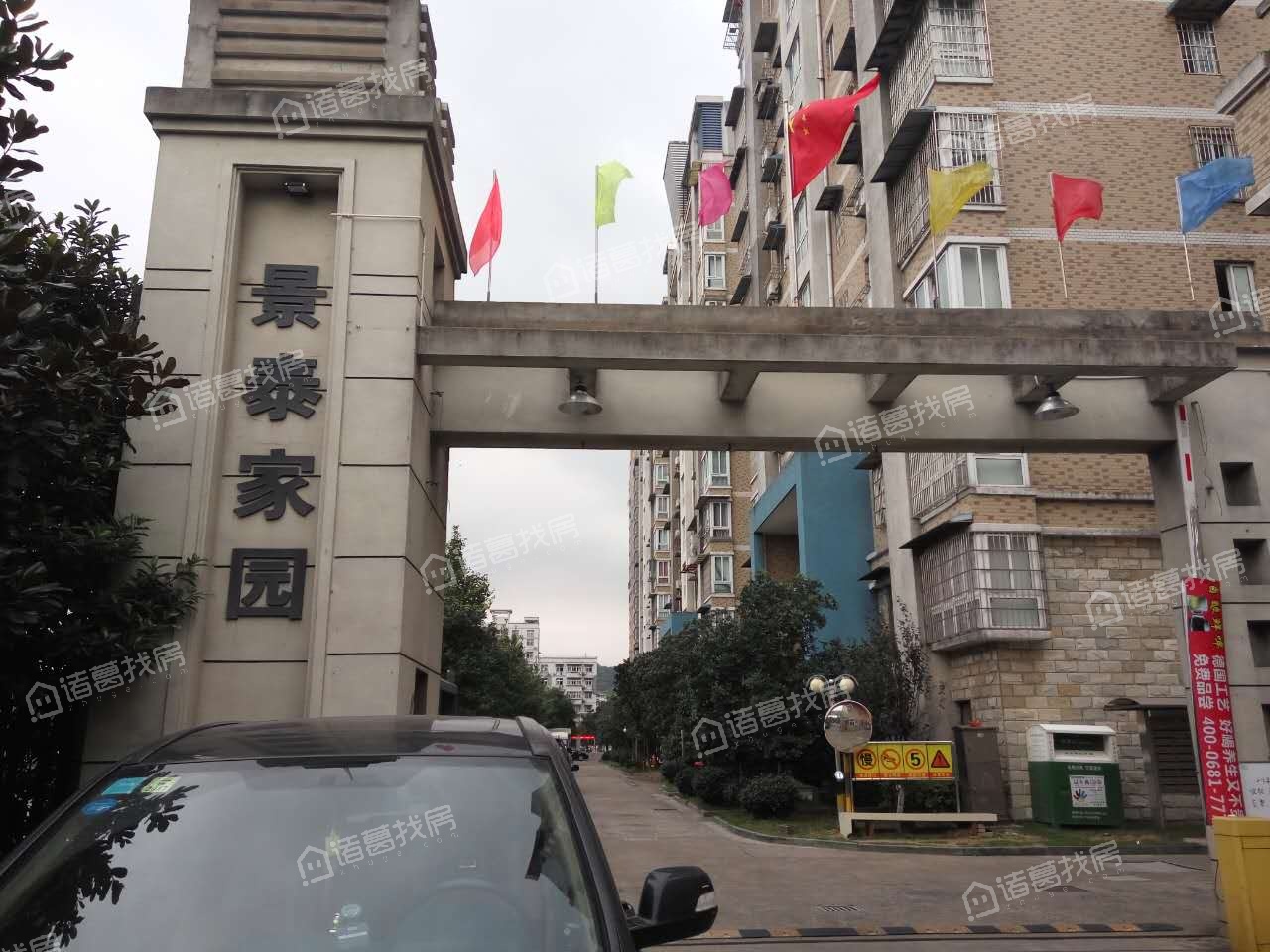 景泰家园