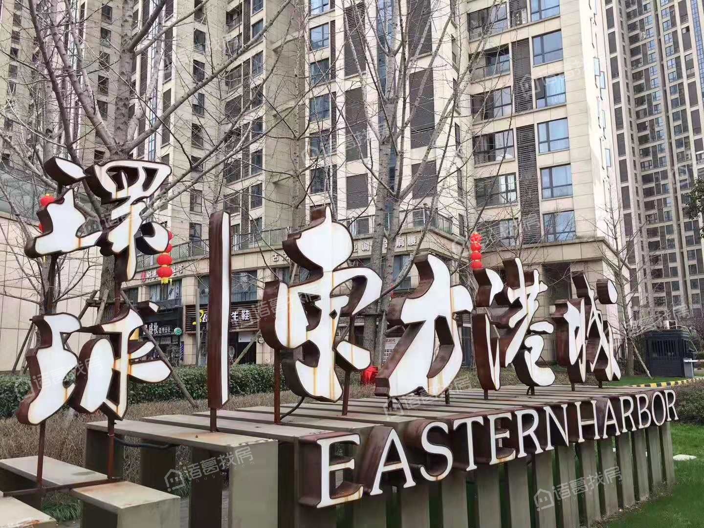 环球东方港城