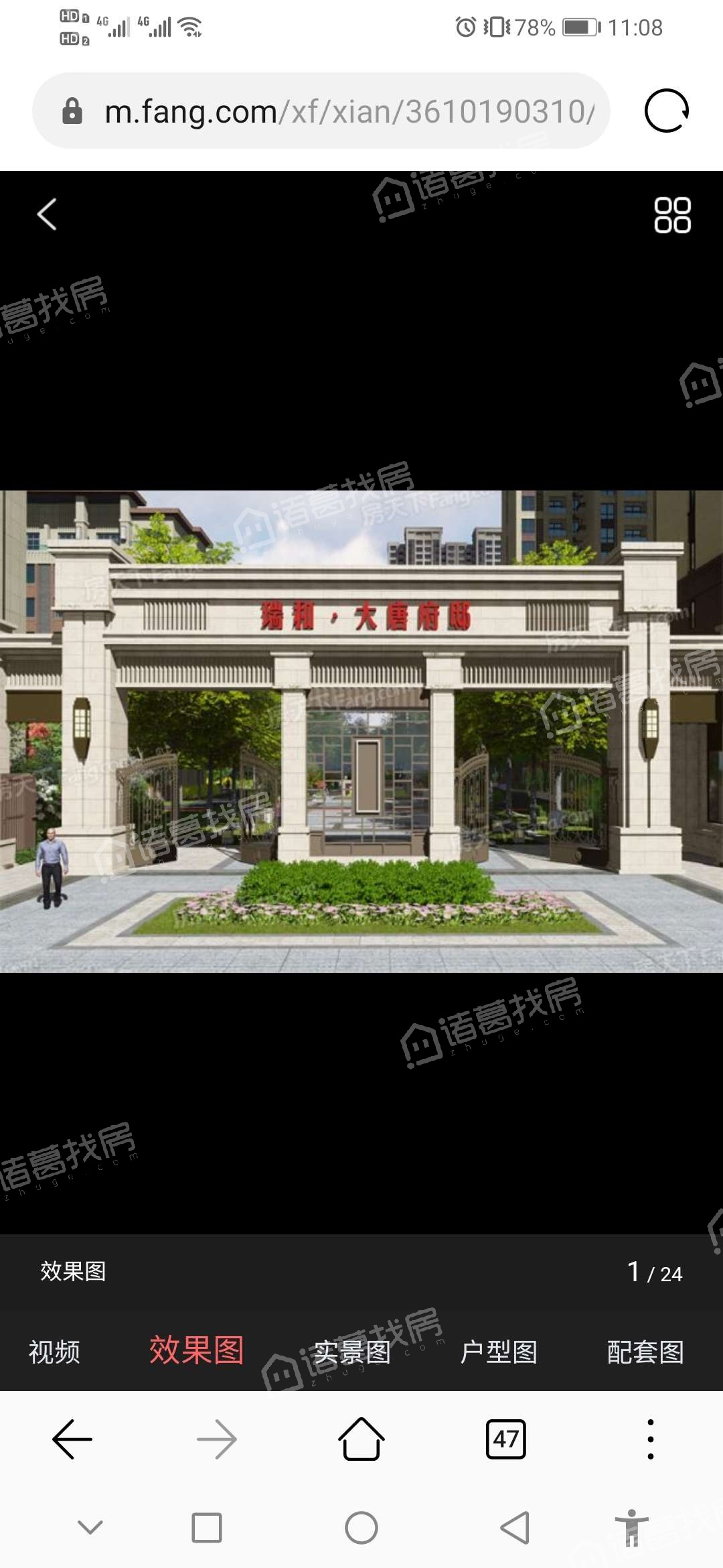 瑞和大唐府邸