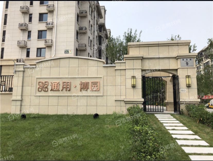 通用博园