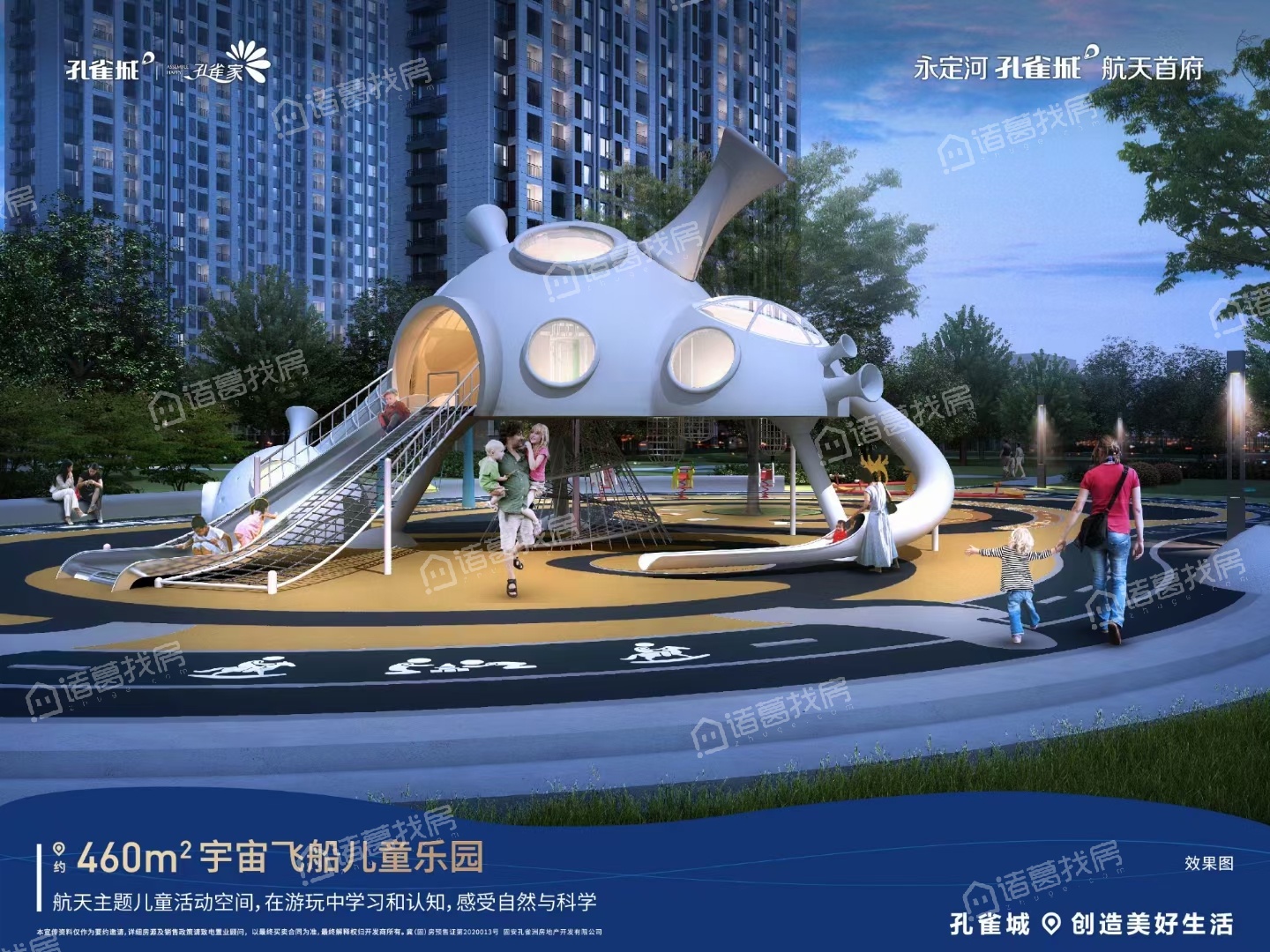 建投御湖园