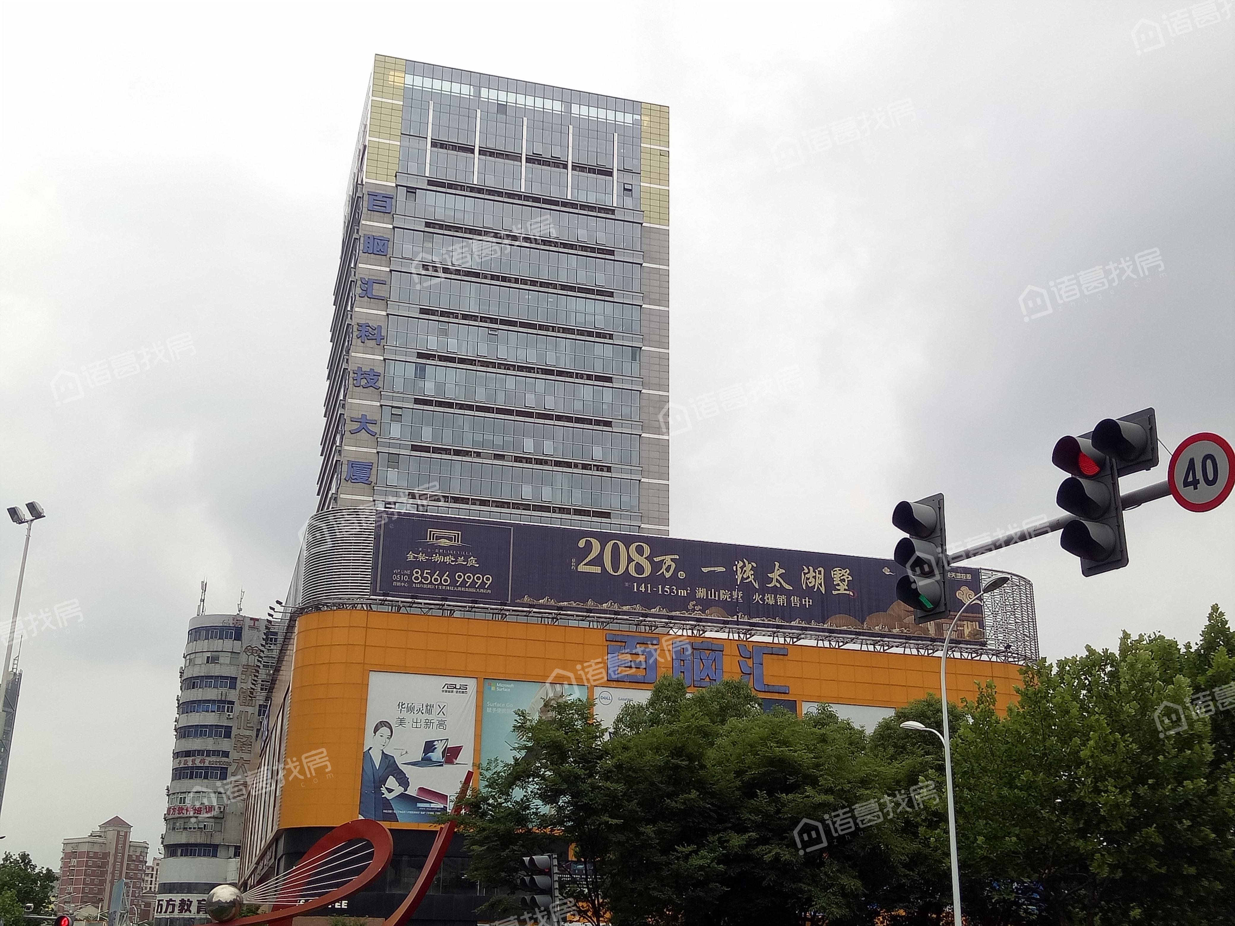 百脑汇科技大厦