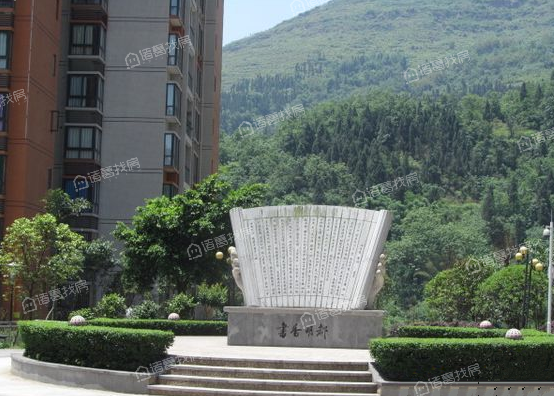 书香明都
