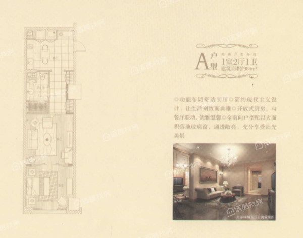 海尔绿城全运村