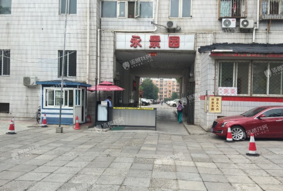 永景园