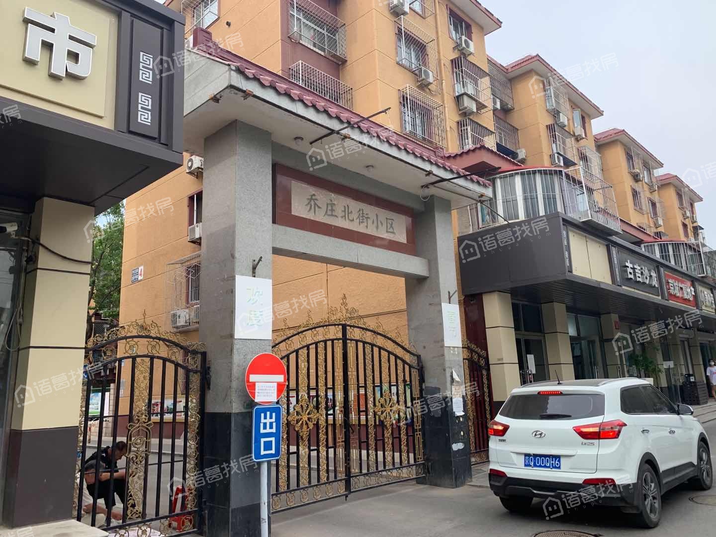 乔庄北街