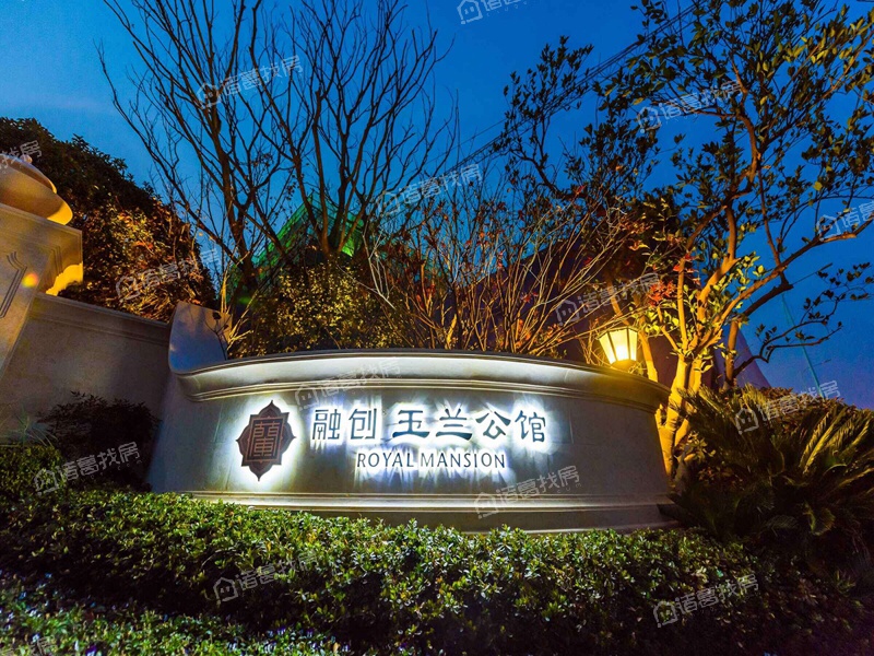 融创玉兰公馆